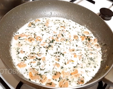 Сливочный соус с креветками