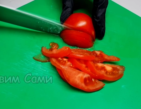 Нарезаем помидор для пиццы