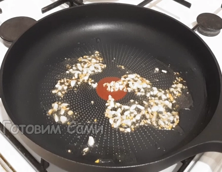обжариваем чеснок